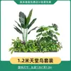 Combinações Selecionadas de Paisagismo com Plantas Verdes Artificiais, Arranjo de Paisagem para Varanda, Plantas Artificiais para Interior, Decoração de Janela e Decorações de Jardim