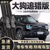 Adecuado para Haval H6, Great Wall Wingle, H2, H9, M4, H5, F7, M6, Big Dog Escobillas Limpiaparabrisas, Tiras de Goma y Escobillas Limpiaparabrisas Sin Marco
