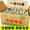 Marca Insignia Oficial de Verduras Encurtidas Yuyang Fuling - Encurtidos Frescos, Ligeros y Appetitosos Tradicionales para Guarniciones y Uso Comercial