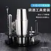Conjunto de Coqueteleira de Aço Inoxidável, Coqueteleira, Ferramentas para Misturar Coquetéis, Copo Coqueteleira Profissional com Manivela Manual, Bar 1