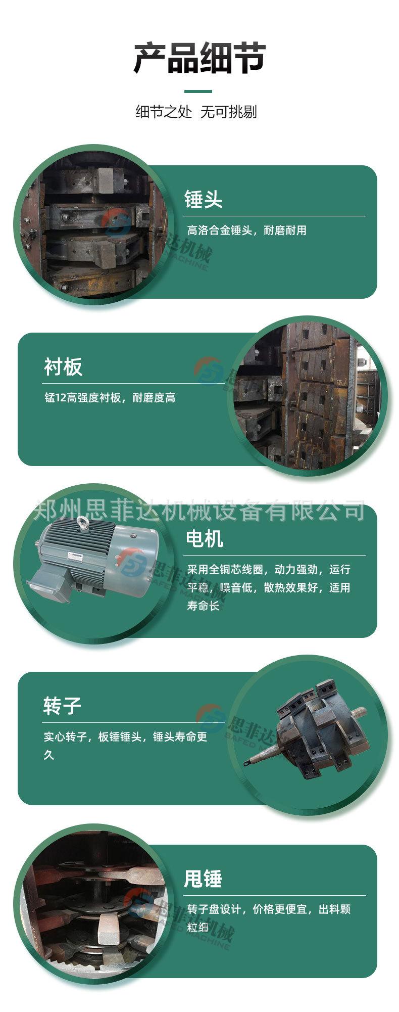 思菲达立轴破碎机详情_06.jpg