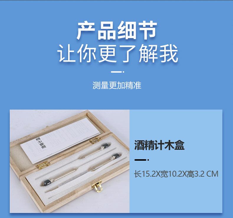 酒精计测量详情页_18