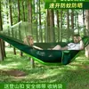Suministro Directo de Fábrica Estilo Camping al Aire Libre Portátil Totalmente Automática de Apertura Rápida Tela de Paracaídas con Varilla y Mosquitero Hamaca