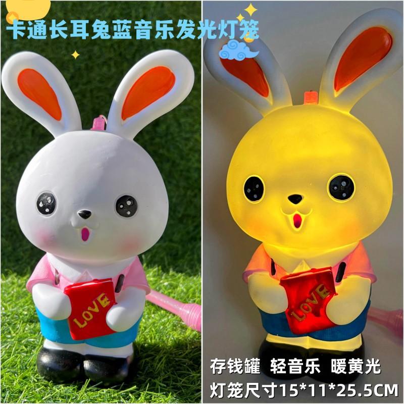 卡通长耳兔灯笼蓝