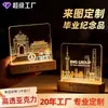 Fabricante Personaliza Trofeos Acrílicos con Impresión UV, Recuerdos de Graduación para Campus de Edificios Escolares y Adornos Acrílicos Según los Dibujos Proporcionados