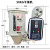 Máquina de Moldeo por Inyección para Secador de Plástico de 50 kg Secador de Gránulos Tolva de Secado Ventilador Secador Barril Horno Especializado de Alta Eficiencia