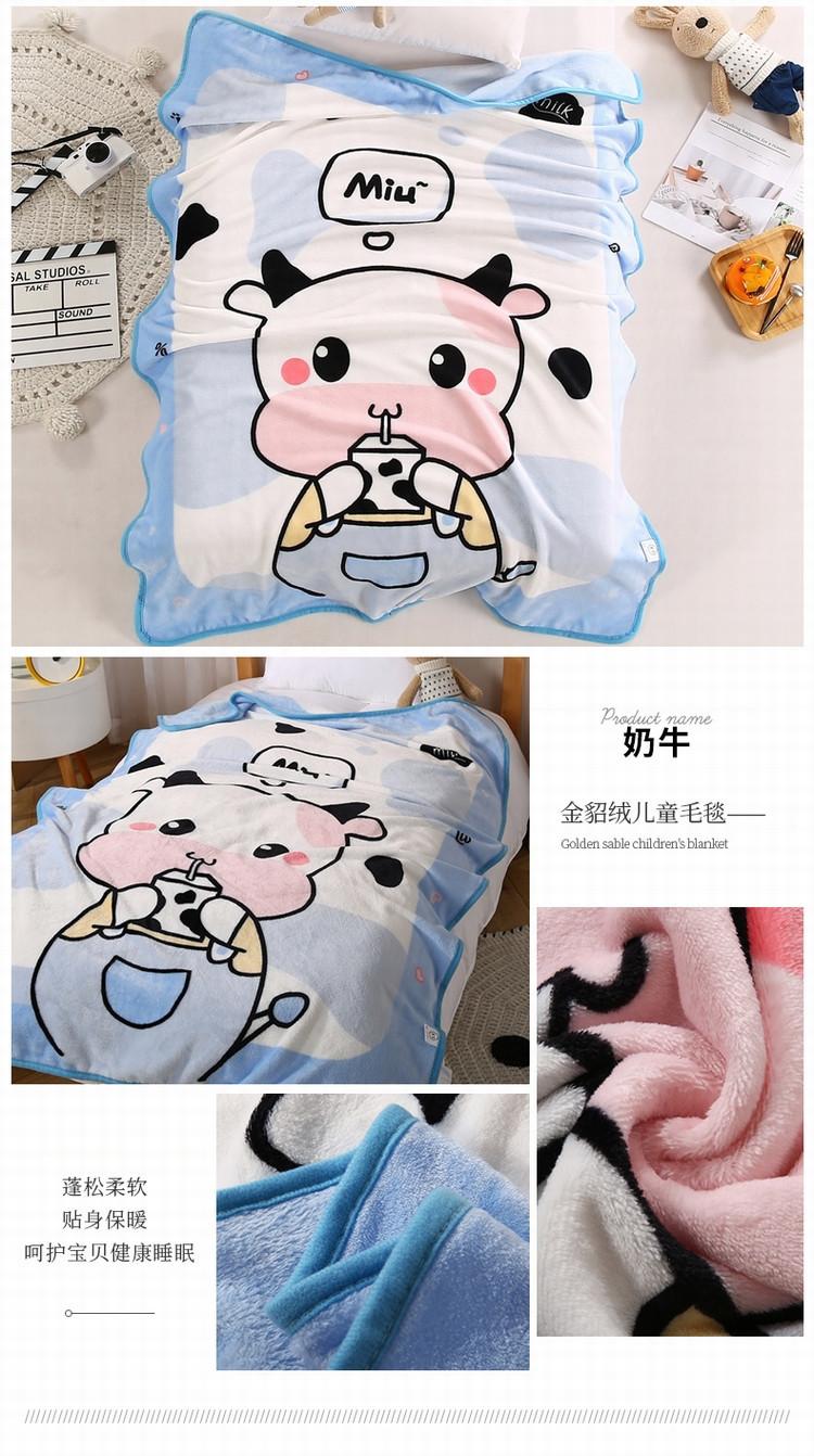 （总）沐恩毯业 2022新款大版金貂绒童毯29