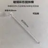 Varilla de agitación de vidrio, en forma de anillo, resistente al calor y a la corrosión, diámetro de 5/67 mm, longitud de 15/20/30 cm, grado de laboratorio, alto borosilicato, varilla sólida