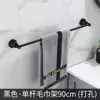 Toallero negro transfronterizo, estante de almacenamiento para baño, toallero de aluminio para espacio de baño, juego de accesorios de ferretería