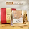 Soporte de Papel Año del Cordero 2027, Calendario de Escritorio Hueco Estilo Chino, Regalo de Año Nuevo para Oficina, Personalizable para Publicidad Corporativa y de Empresa