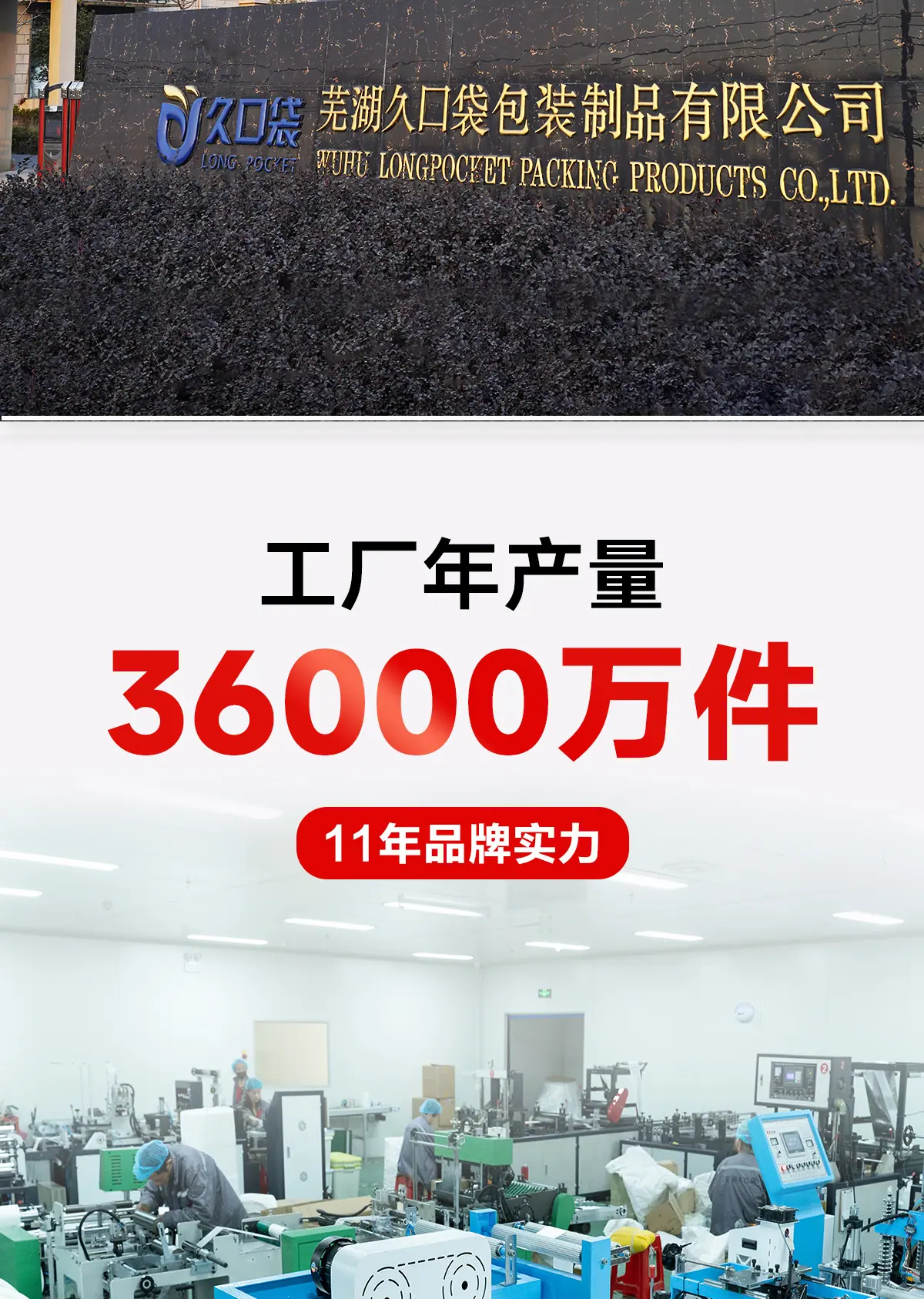公司介绍-pp无纺布抽线_03