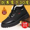 Botas de nieve de caña alta para hombre, forradas de felpa de invierno, engrosadas, zapatos de algodón cálidos, estilo coreano, moda casual, zapatos para deportes al aire libre para hombre