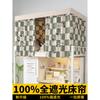 Cortina de Cama para Dormitorio Estudiantil Yunjin para Litera Inferior Cortina de Privacidad Femenina, Cortina Gruesa de Tela Blackout Resistente para Litera Superior en Dormitorio