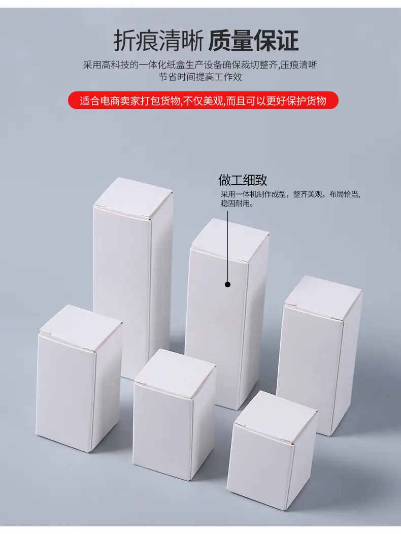 纸盒详情页_06