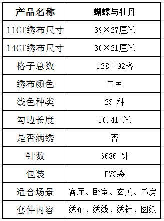 DA687 蝴蝶与牡丹.jpg