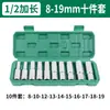 Soquete Hexagonal Estendido 78mm de Aço Cromo-Vanádio 1/2" 8-32 Torx Conjunto Grande para Chave Pneumática Caixa de Ferramentas