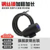 Cadeado de Chave para Bicicleta, Cadeado de Senha para Bicicleta Elétrica, Cadeado de Senha Antifurto para Mountain Bike, Cadeado de Aço Portátil para Bicicleta