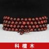 Pulsera de rama ácida roja Huali sándalo negro verde madera de ala de pollo cuentas cuentas pulsera de puesto 1-20 yuanes suministro de cuentas