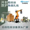 Cinta para cajas máquina selladora de cajas en forma de I manejo automático máquina paletizadora protector de esquinas banda de PP flejadora horizontal de espada