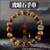 Coleção de Pulseira de Contas de Buda de Pedra Olho de Tigre para Homens, Pulseira Segura e de Sorte de Pedra Olho de Tigre, Joias de Alto Padrão, Presente de Ano Animal
