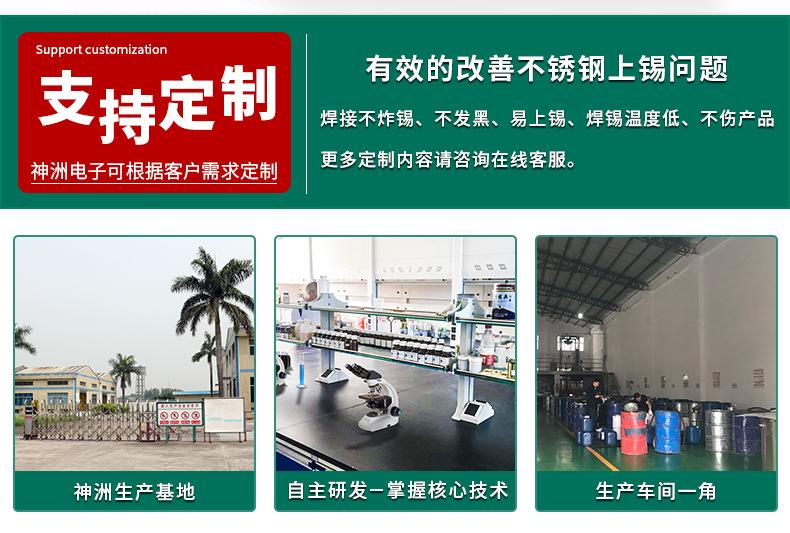 不锈钢助焊剂2_03.jpg