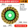 Disco de Diamante para Cortar y Pulir Vidrio, Mármol, Cerámica, Soldadura de Costuras, Segmento Corrugado 4 pulgadas Mayoreo