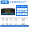 Instrumento com display digital, dispositivo de alarme com display digital, controlador de temperatura, medidor de pressão e nível de líquido, pode ser equipado com RS485