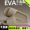 Chinelos para Homens, Novo Estilo Verão 2026, Para Casa, Banheiro, Banho, Silenciosos, Resistentes ao Desgaste, Chinelos de Eva para Mulheres