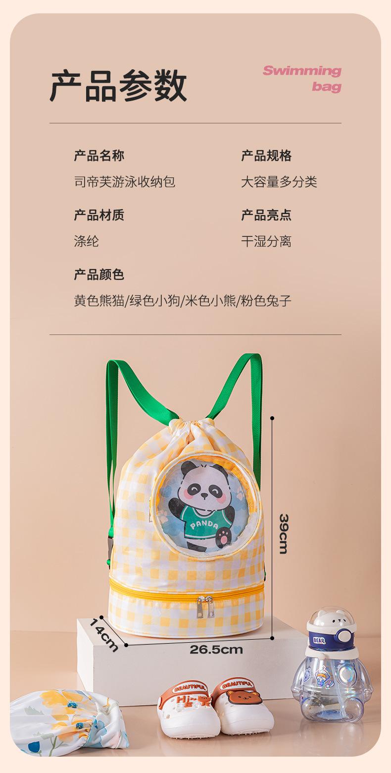游泳包1 (8).jpg