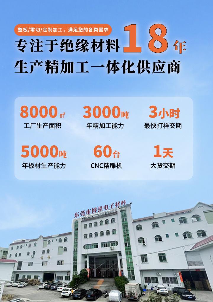环氧板详情页1