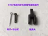 Máquina de coser síncrona computarizada puntada de retroceso electroimán pasador conector resorte 0303 máquina síncrona pasador conector puntada de retroceso