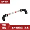 El tubo de espejo del depósito de expansión original del autobús se utiliza en la venta al por mayor de accesorios para autobuses Yutong.