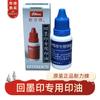 Almofada de Tinta Original Taiwan Marca Xinli Secagem Rápida Tinta Preta Azul Vermelha