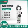 Pinza amperimétrica digital Huashengchang DT-330H básica de verdadero valor eficaz