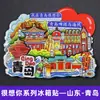 Imanes de Refrigerador de National City Serie Te Extraño Pegatinas Magnéticas de Epoxi de Tres Capas 3D Souvenirs de Viaje