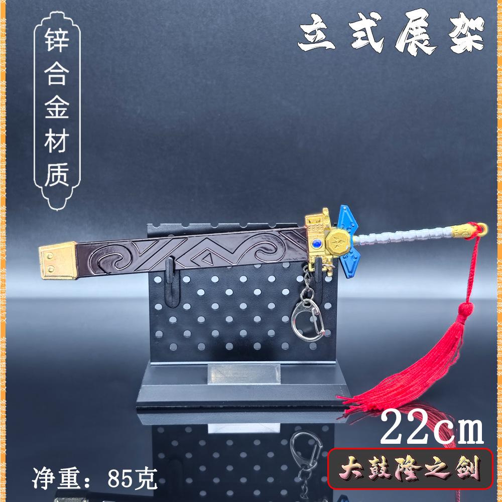 22CM林克大鼓隆之剑 (6).jpg