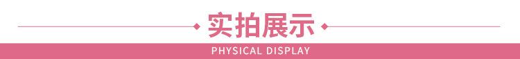 实物展示
