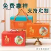 Caja de Empaque de Cangrejo Modelo Nuevo 2025, Caja de Regalo de Cangrejo de Res y Cordero, Personalización en Lotes Pequeños, Caja Vacía para Regalo Buddha Saltando el Muro