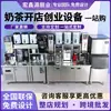 Juego Completo de Equipamiento para Tienda de Té con Leche, Mostrador de Barra de Agua, Banco de Trabajo Refrigerado para Tienda de Bebidas, Banco de Trabajo Refrigerado Ranurado Comercial de Acero Inoxidable
