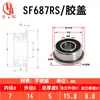Rolamentos de Flange Personalizados Sf684 686 687 688Zz com Abas de Flange, Aço Inoxidável Resistente à Corrosão e à Ferrugem