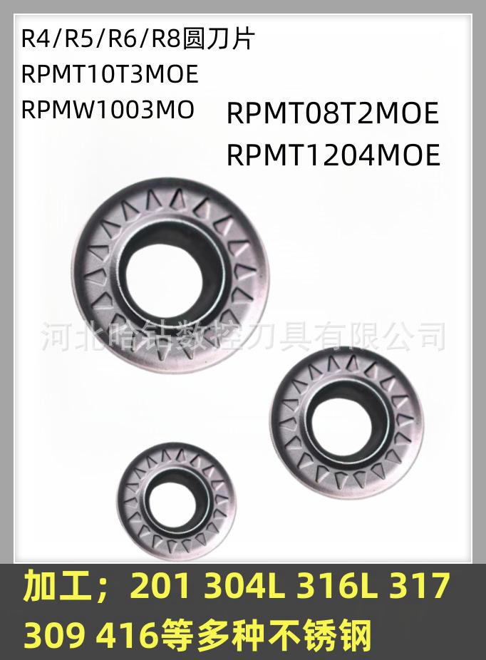 RPMT1204MOE VP15TF
