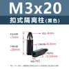 Tornillos hexagonales aislantes de nylon blanco a presión con rosca interna, remaches de cabeza de avión negros, separadores de una vía a presión M3/M4