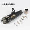 Directo de fábrica aplicable motocicleta Huanglong 3/600 CBR300 little Ninja 250 modificado SC tubo de escape frito de calle