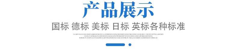 产品展示.jpg