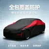 Funda de coche Amazon, protección solar, funda para todo tipo de clima (sol y lluvia), con bloques de color, venta al por mayor transfronteriza, funda de coche de película de aluminio