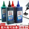 Tinta Líquida Recarga para Marcador de Pizarra Blanca, Fácil de Borrar, Botella de 500 ml, Especial para Pizarras Blancas, Tinta de Recarga de Gran Capacidad