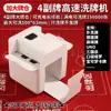 Máquina automática personalizable de barajar cartas transfronteriza con 2 barajas, batería de larga duración, recargable, adecuada para Tres Reinos, Tarot y otros juegos de cartas