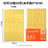 Papel de borde de piel engrosado hecho a mano Papel Xuan medio crudo y medio cocido Papel especial para principiantes Práctica de caracteres con pincel de caligrafía Caracteres de arroz