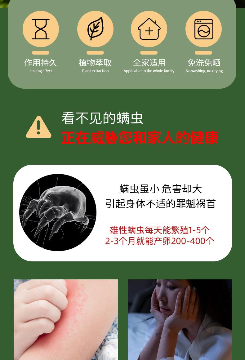 南京同仁堂除螨喷剂 (3).jpg