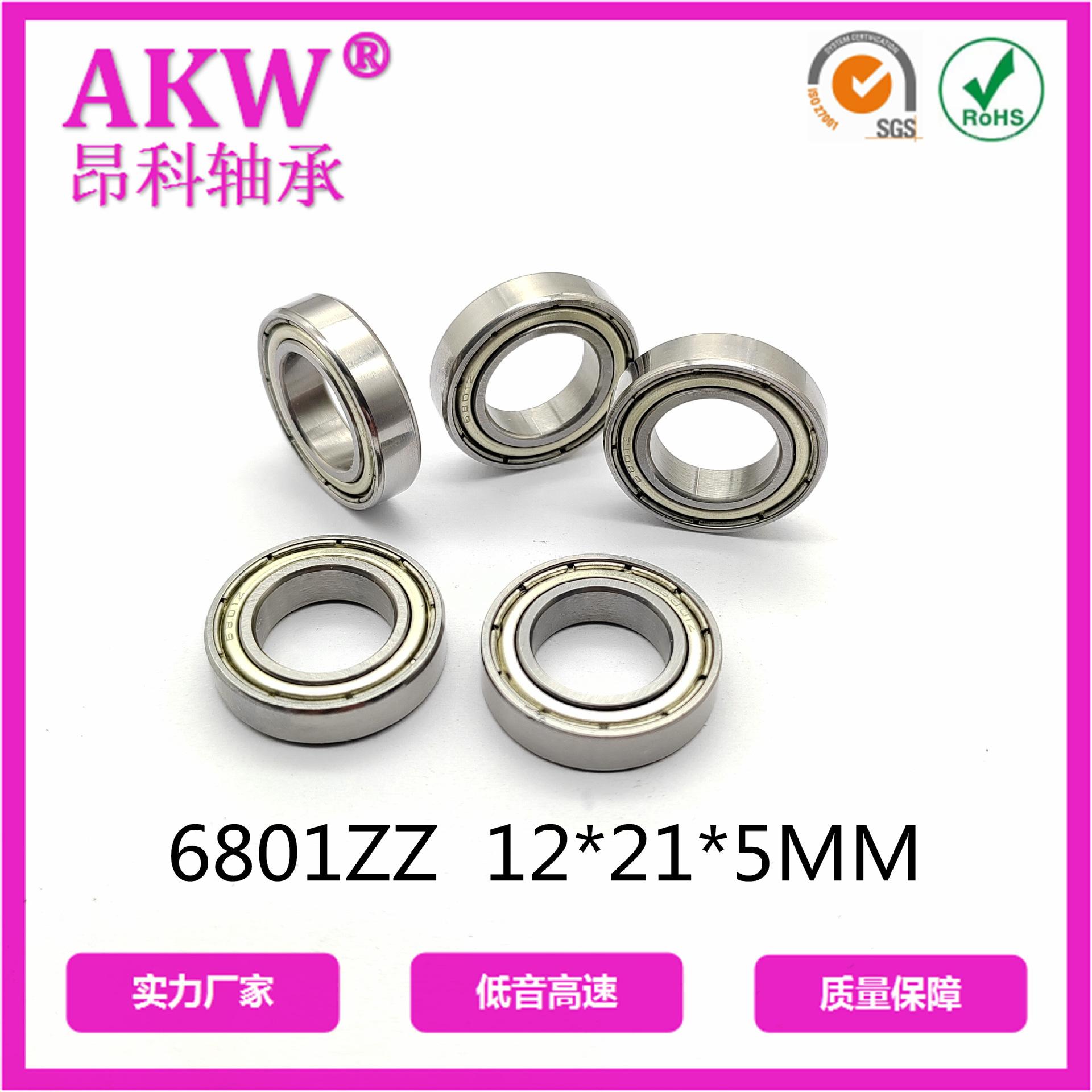 6801ZZ  普通